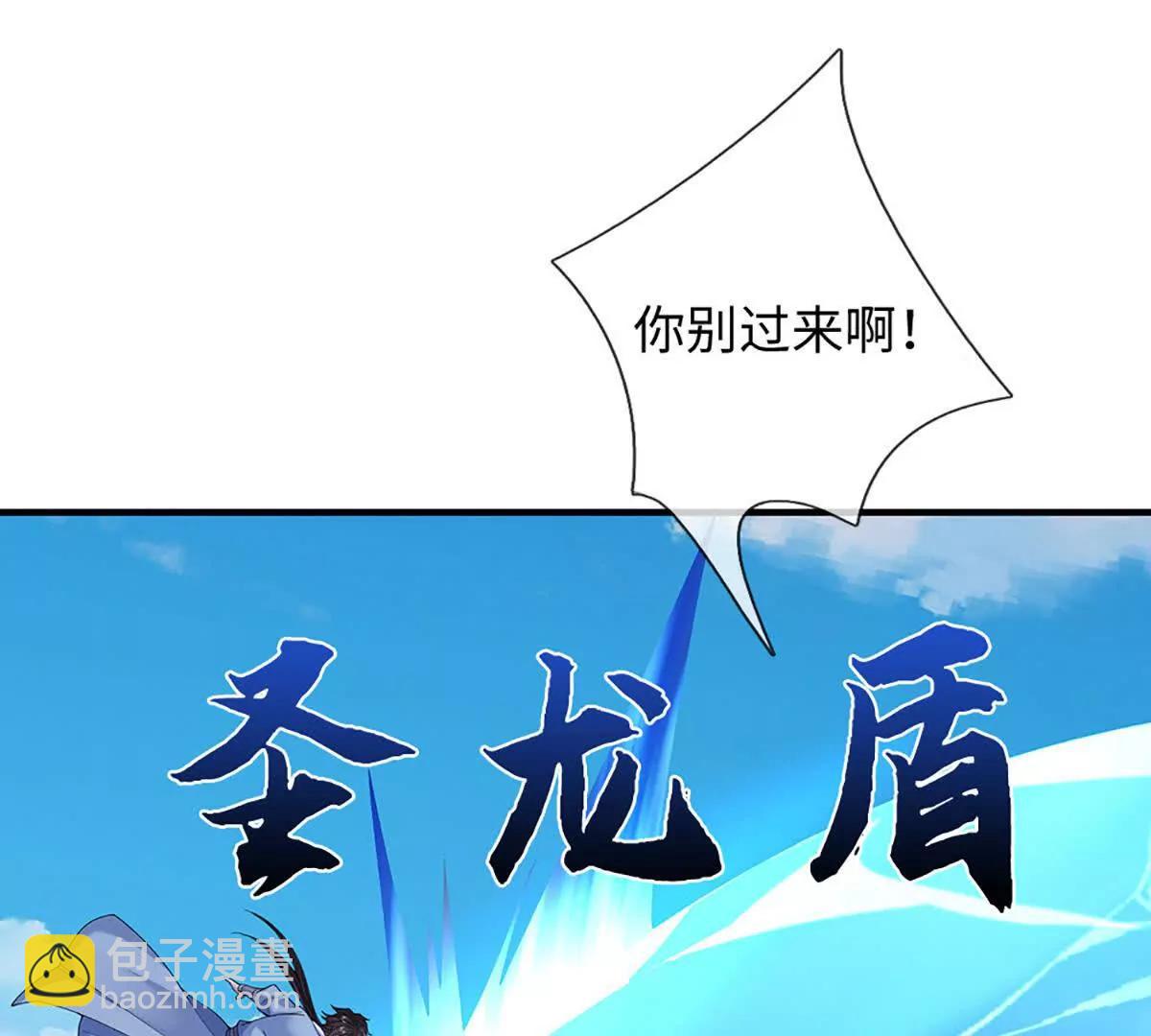 我可以吞噬萬物 - 第90話 對戰獸王(1/4) - 8