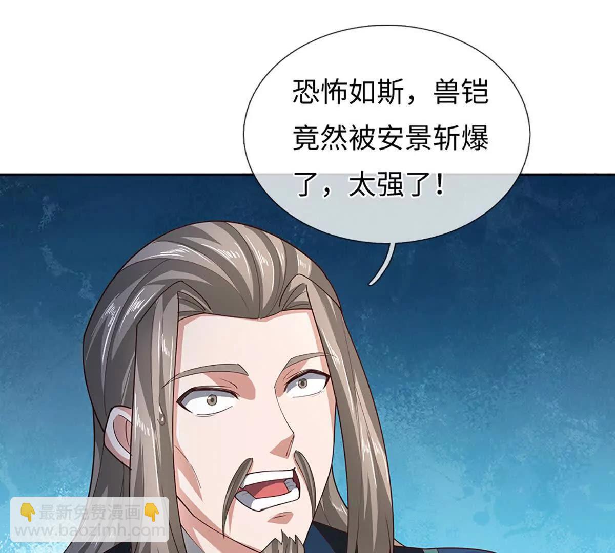 我可以吞噬萬物 - 第92話 消滅獸王，是人是鬼(1/4) - 2