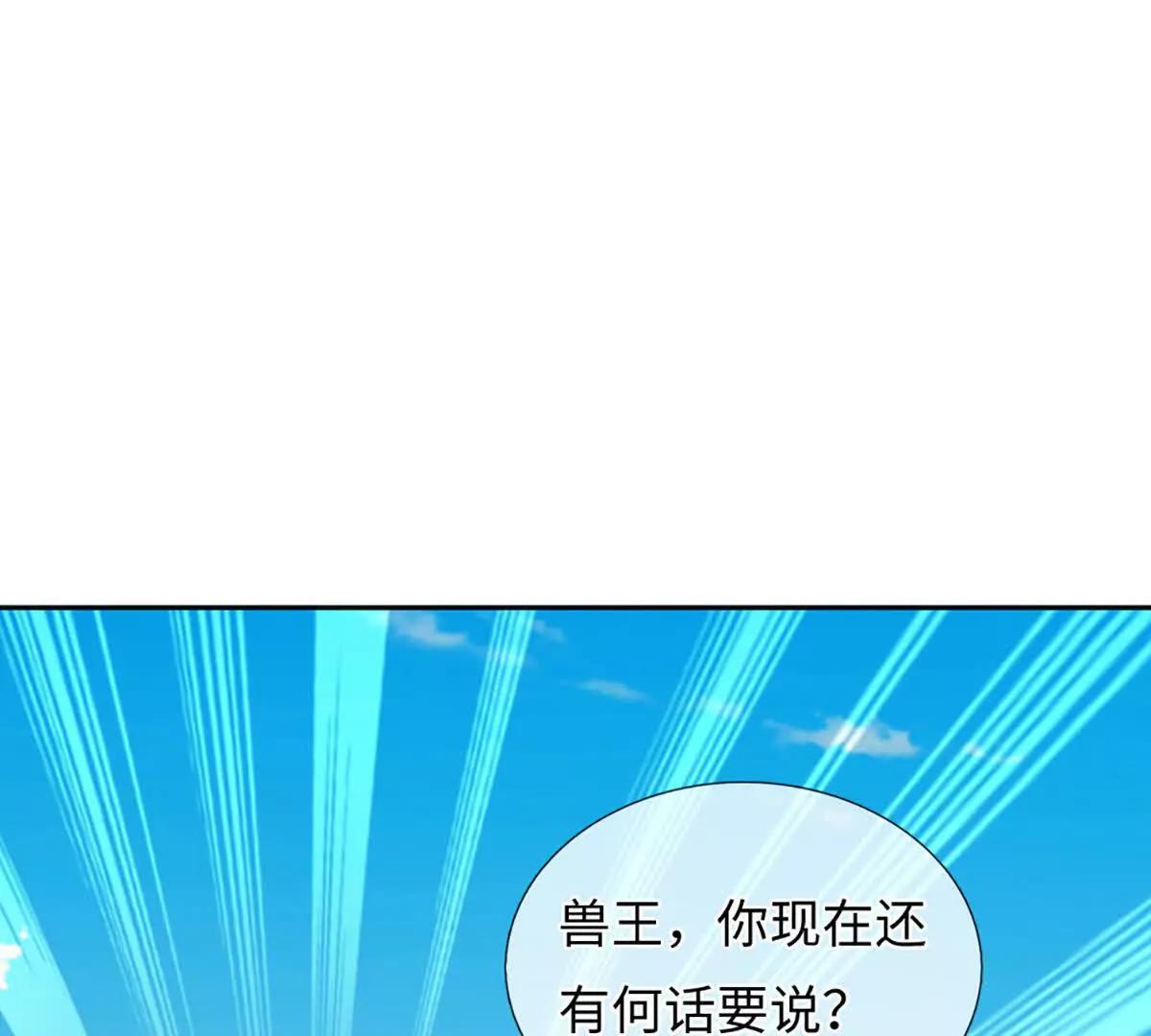 我可以吞噬萬物 - 第92話 消滅獸王，是人是鬼(1/4) - 4