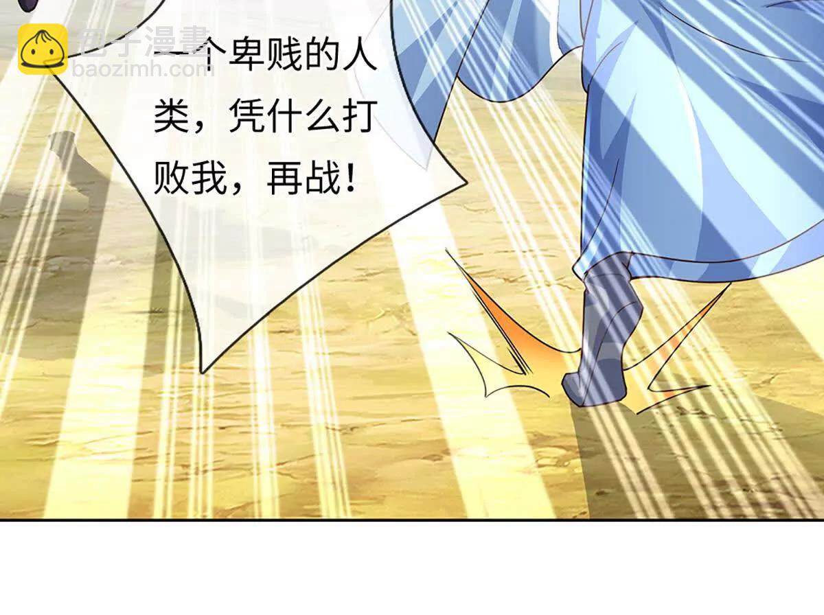 我可以吞噬萬物 - 第92話 消滅獸王，是人是鬼(1/4) - 6