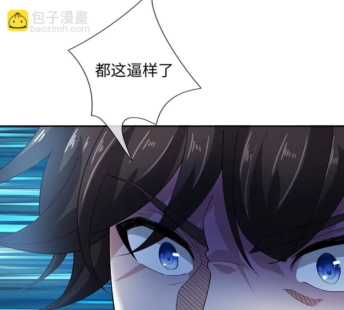 我可以吞噬萬物 - 第92話 消滅獸王，是人是鬼(1/4) - 1