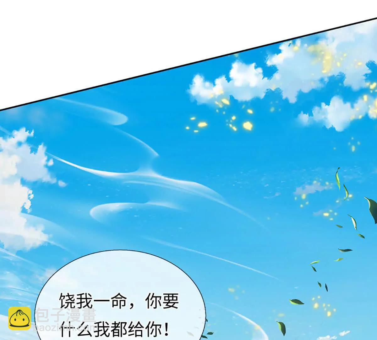 我可以吞噬萬物 - 第92話 消滅獸王，是人是鬼(1/4) - 5