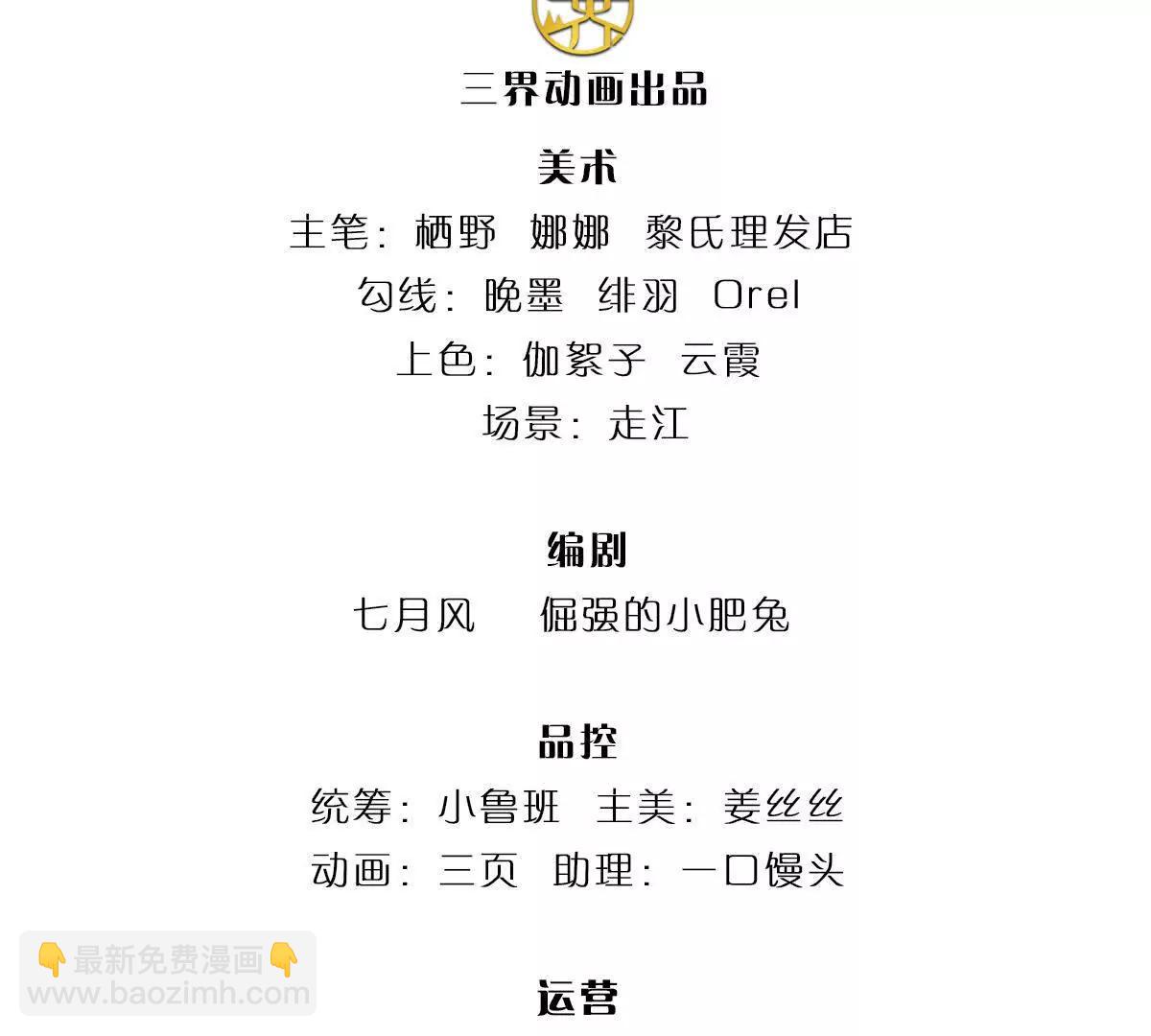 我可以吞噬萬物 - 第92話 消滅獸王，是人是鬼(1/4) - 3