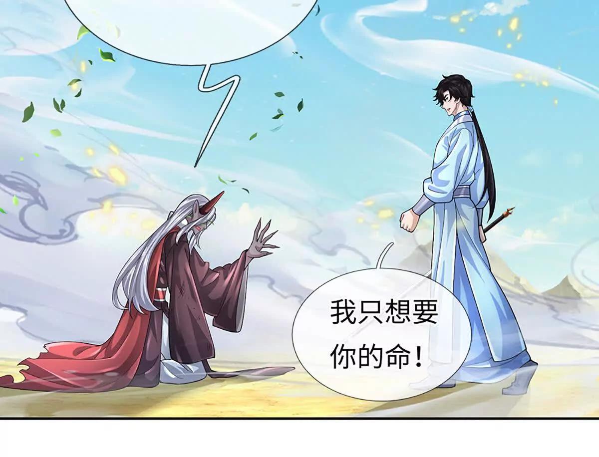 我可以吞噬萬物 - 第92話 消滅獸王，是人是鬼(1/4) - 6