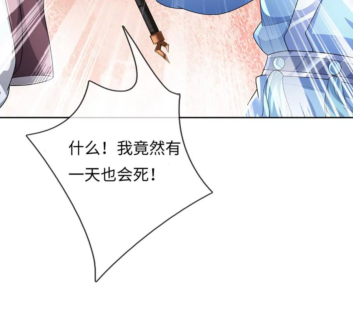 我可以吞噬萬物 - 第92話 消滅獸王，是人是鬼(1/4) - 4