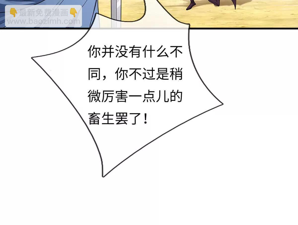 我可以吞噬萬物 - 第92話 消滅獸王，是人是鬼(1/4) - 7