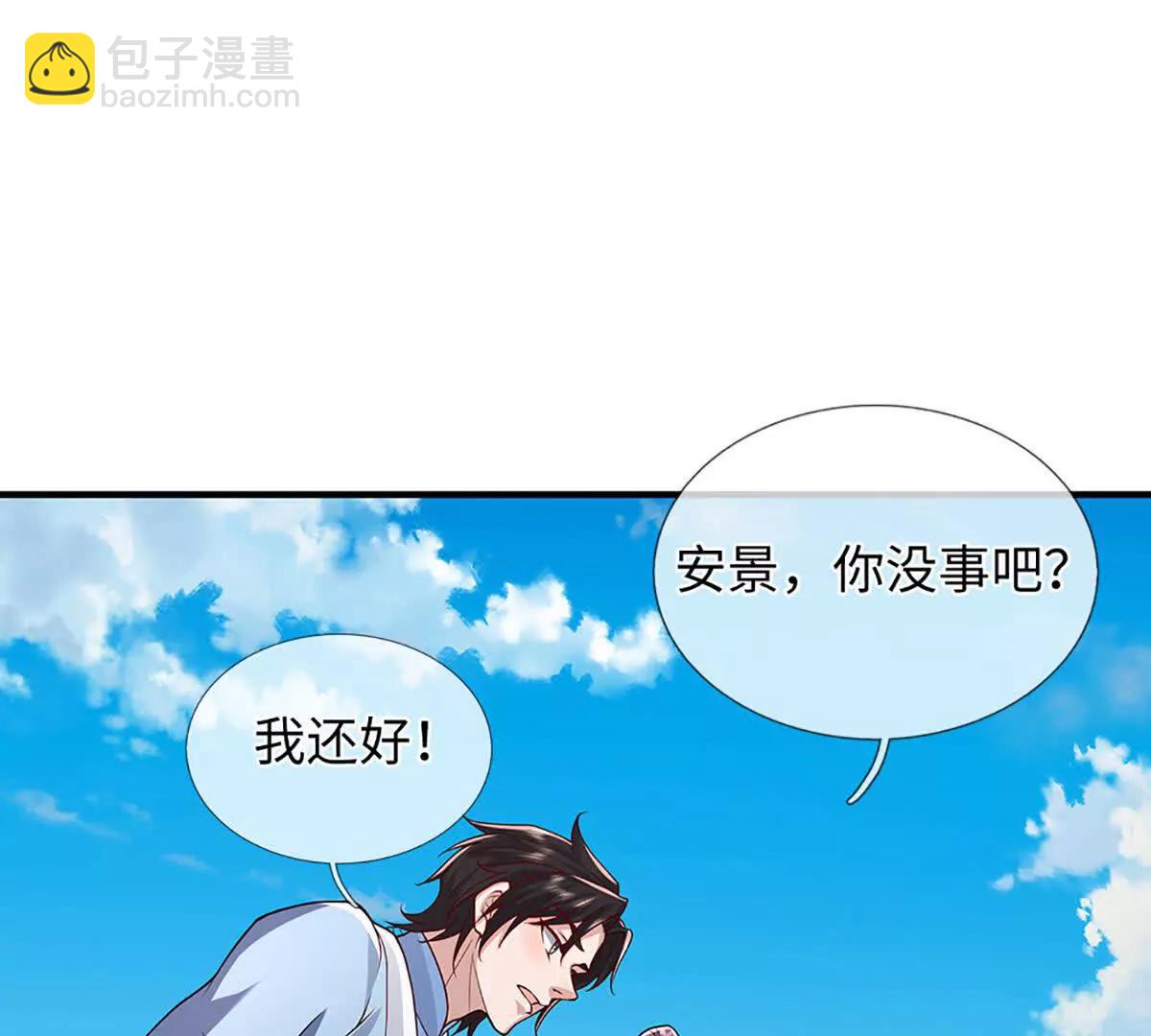我可以吞噬萬物 - 第92話 消滅獸王，是人是鬼(1/4) - 3