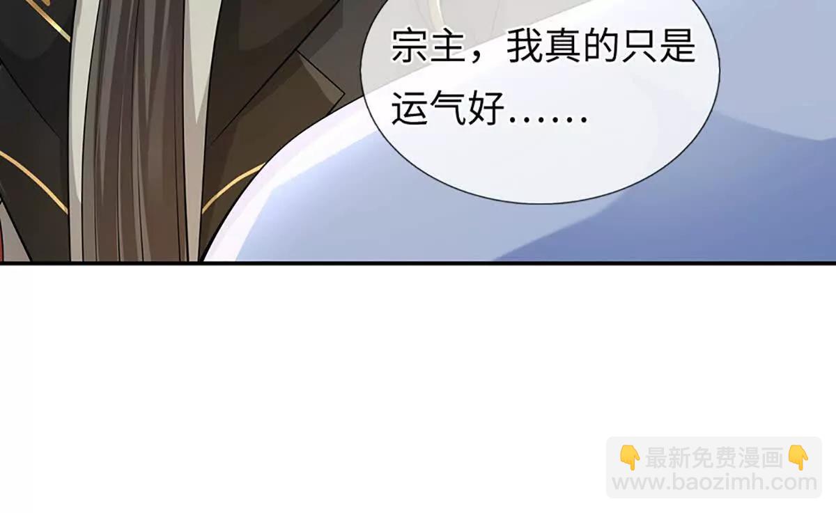 我可以吞噬萬物 - 第94話 我一個都不選(1/4) - 2