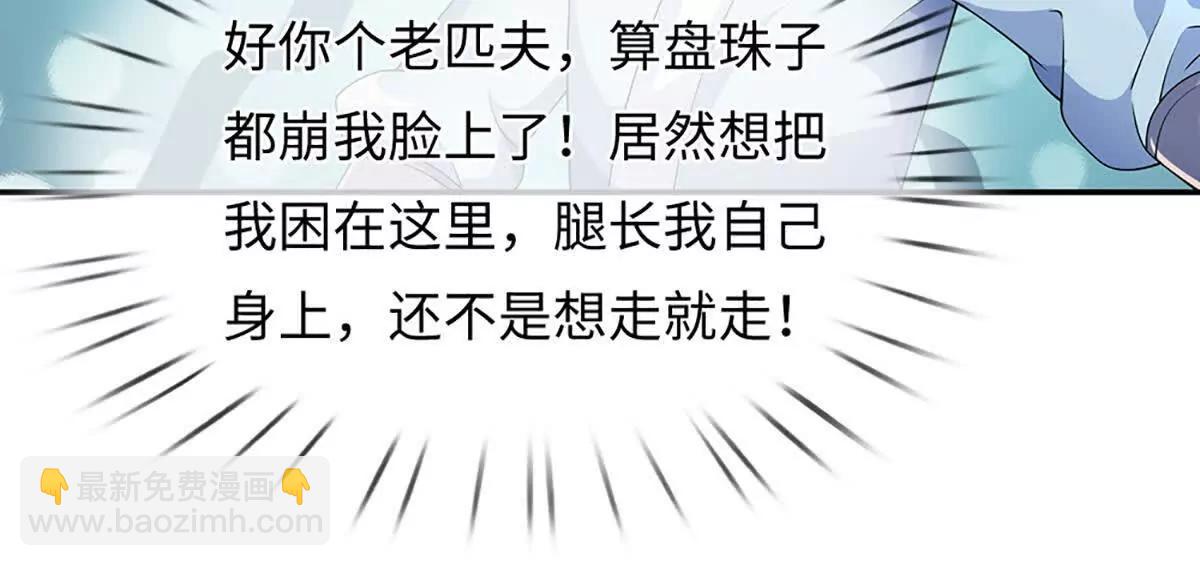 我可以吞噬萬物 - 第94話 我一個都不選(1/4) - 1