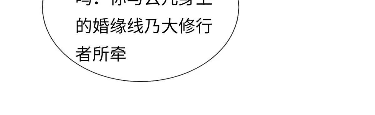 我可以吞噬萬物 - 第94話 我一個都不選(1/4) - 4