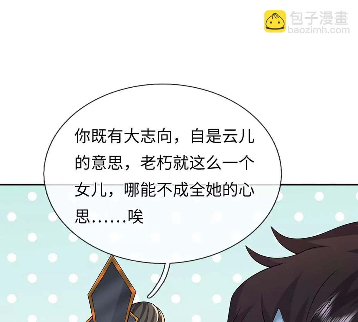 我可以吞噬萬物 - 第94話 我一個都不選(1/4) - 5