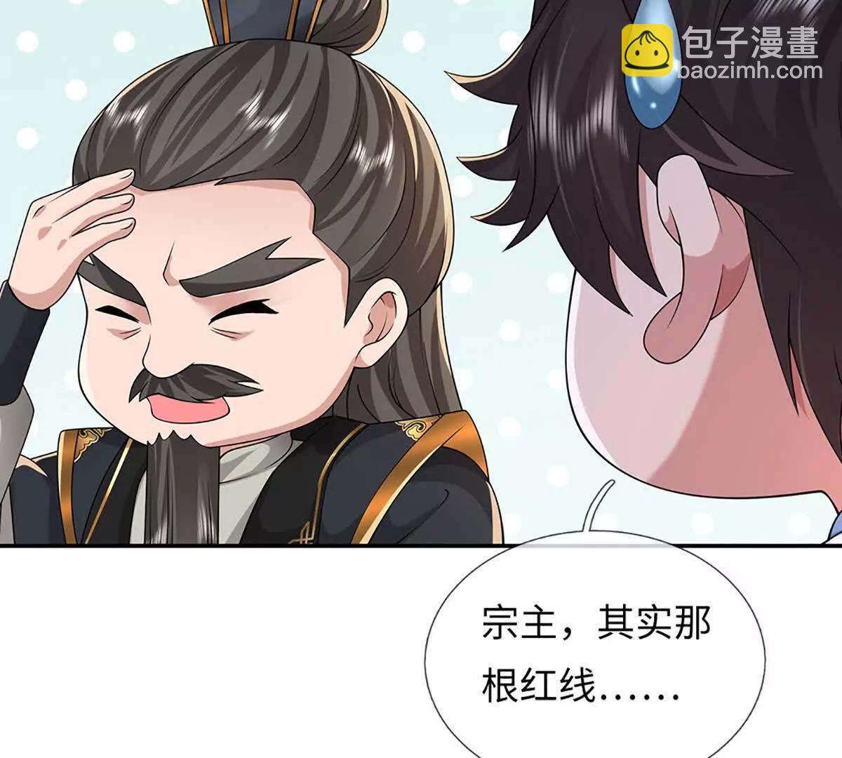 我可以吞噬萬物 - 第94話 我一個都不選(1/4) - 6