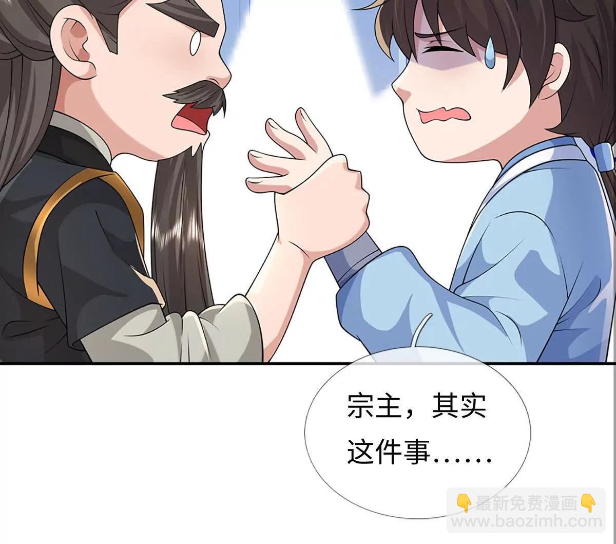 我可以吞噬萬物 - 第94話 我一個都不選(1/4) - 1