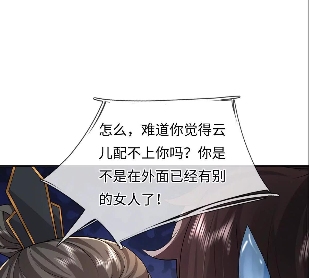 我可以吞噬萬物 - 第94話 我一個都不選(1/4) - 2