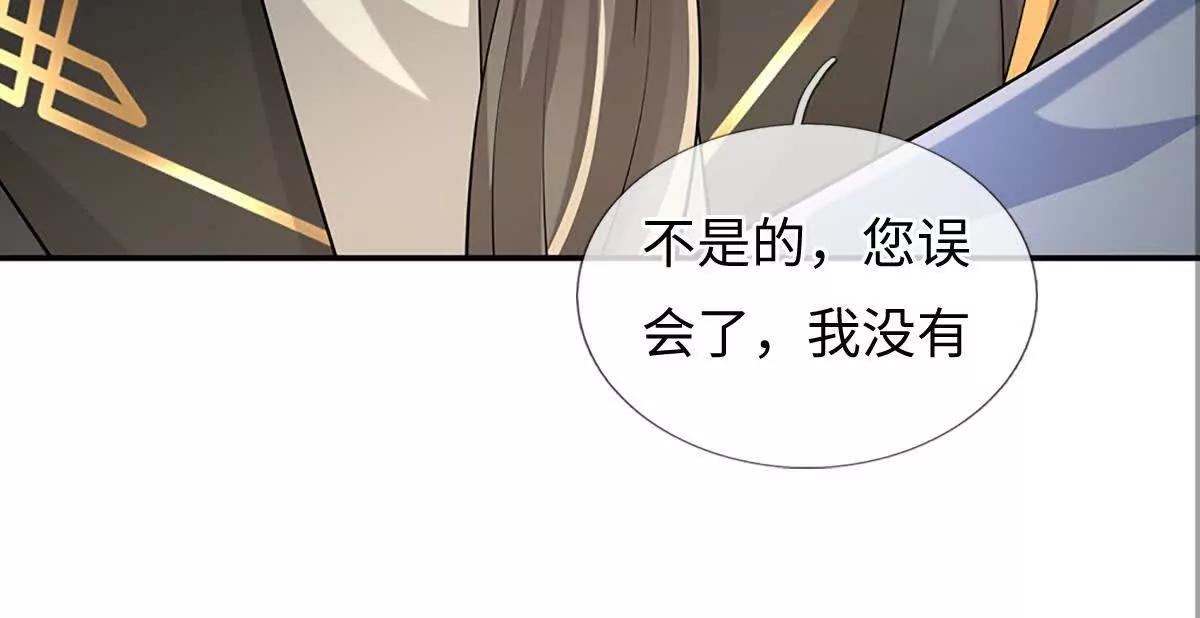 我可以吞噬萬物 - 第94話 我一個都不選(1/4) - 4