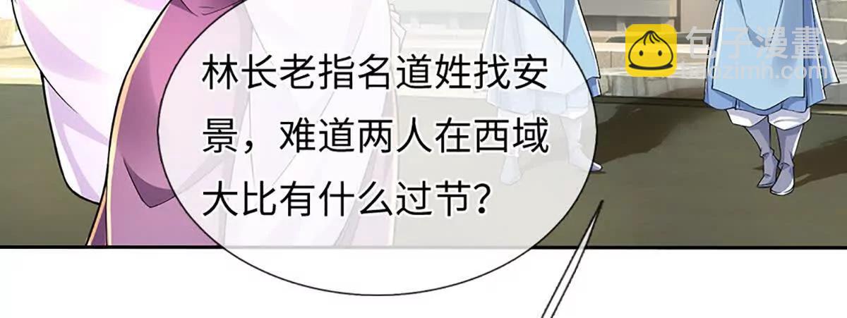 我可以吞噬萬物 - 第94話 我一個都不選(1/4) - 3