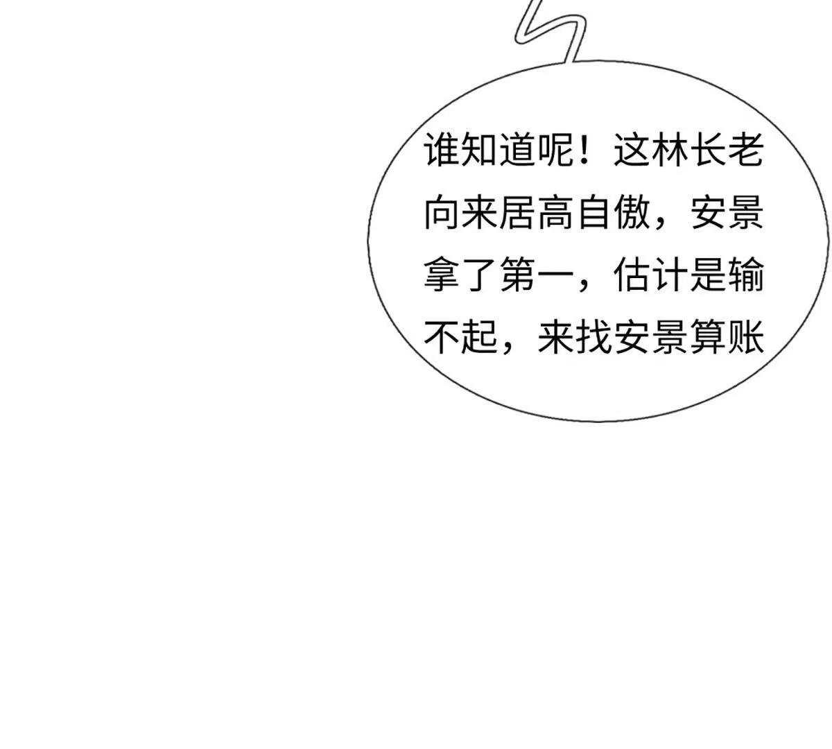 我可以吞噬萬物 - 第94話 我一個都不選(1/4) - 4
