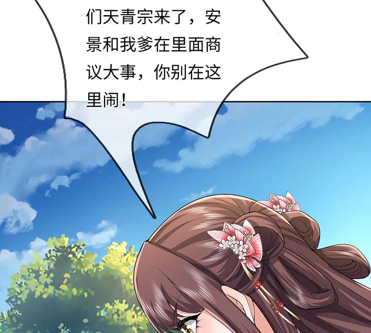 我可以吞噬萬物 - 第94話 我一個都不選(1/4) - 7