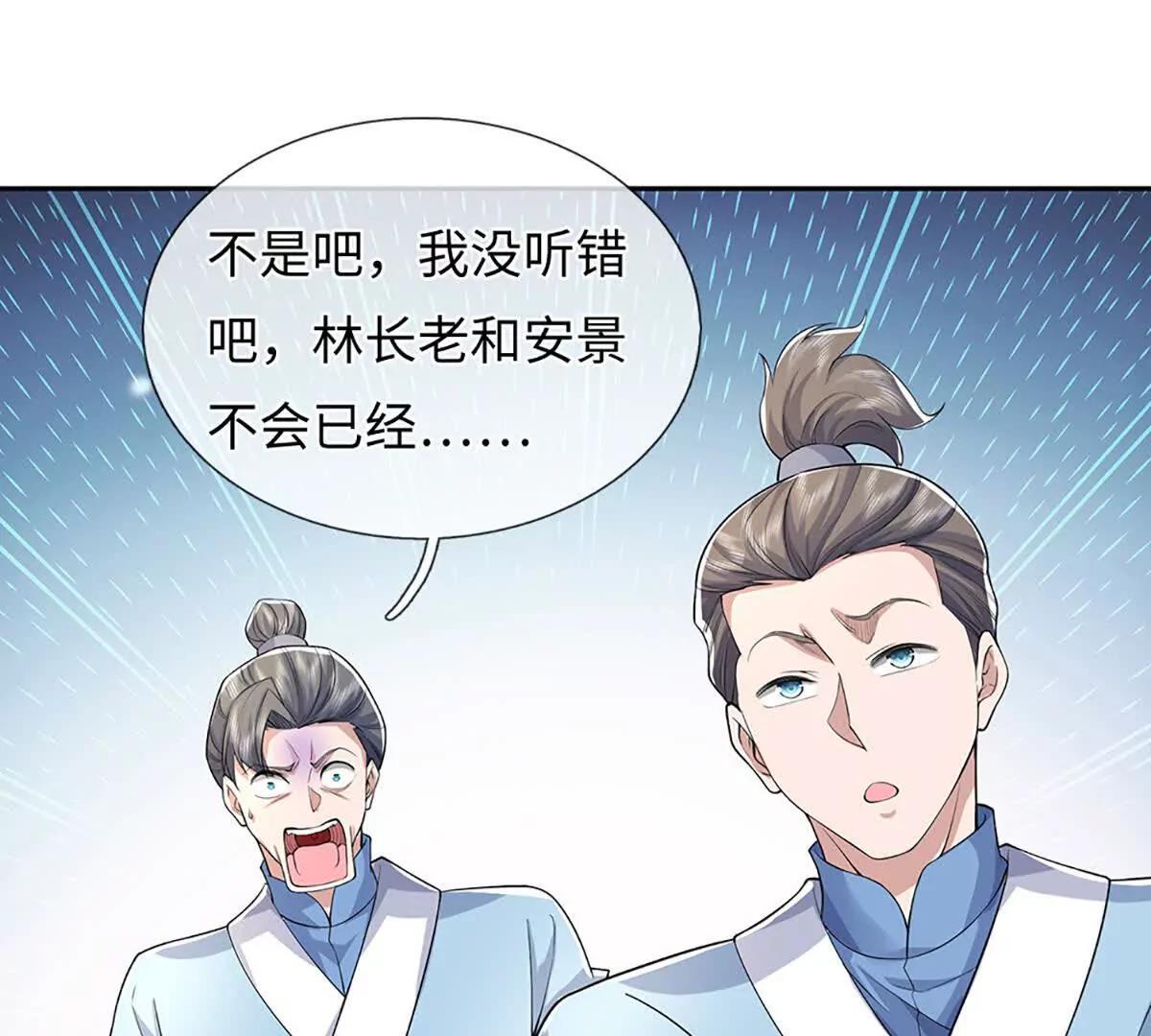 我可以吞噬萬物 - 第94話 我一個都不選(1/4) - 3