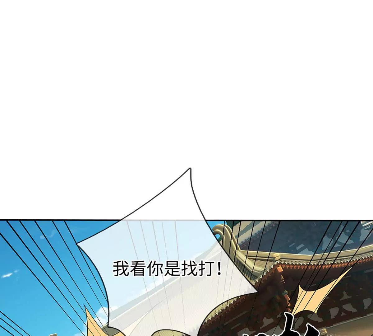 我可以吞噬萬物 - 第94話 我一個都不選(1/4) - 6