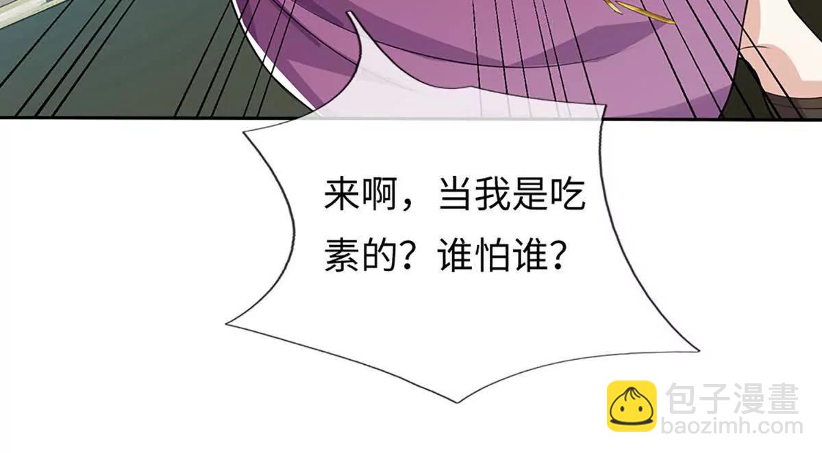 我可以吞噬萬物 - 第94話 我一個都不選(1/4) - 8