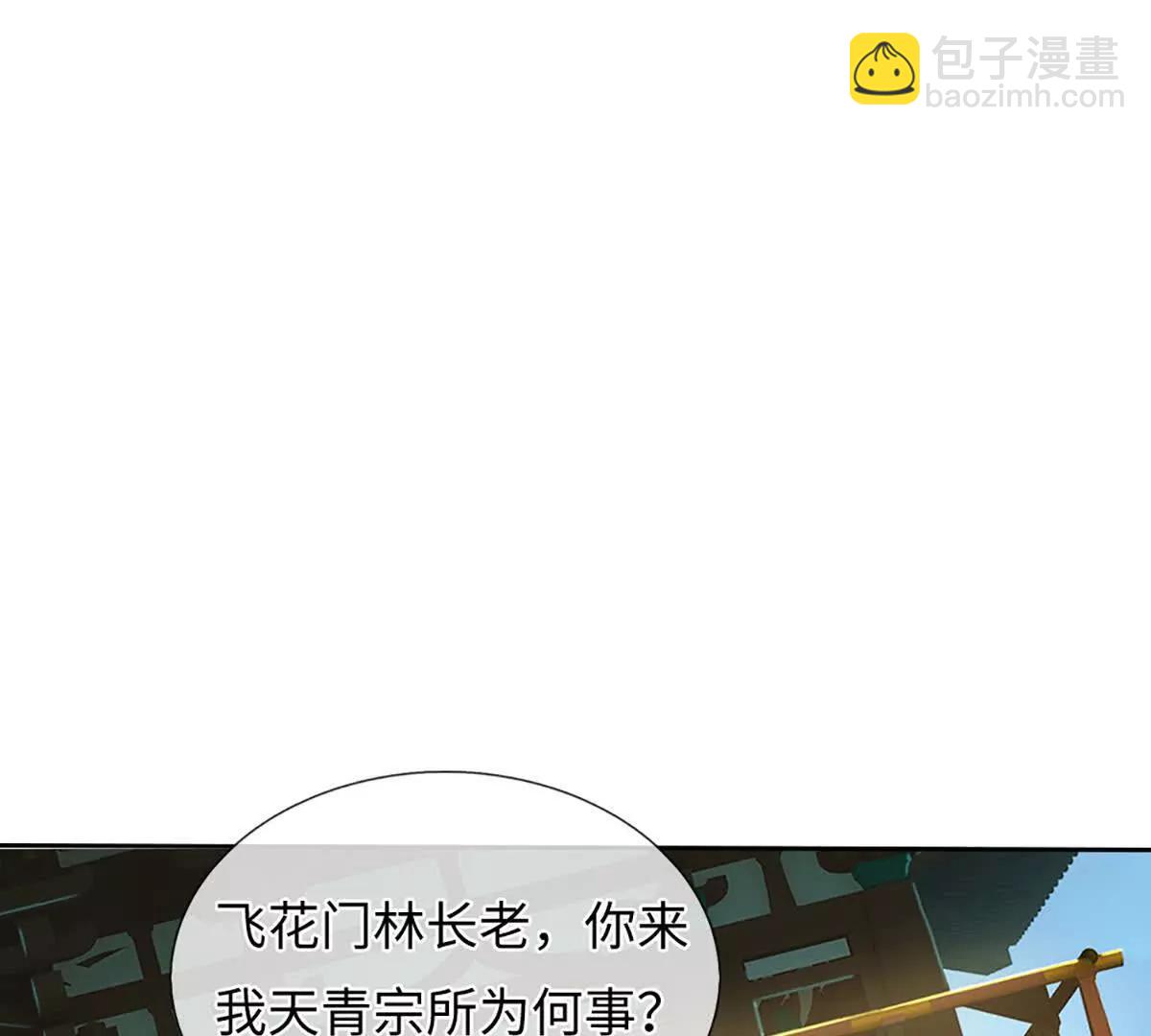 我可以吞噬萬物 - 第94話 我一個都不選(1/4) - 1