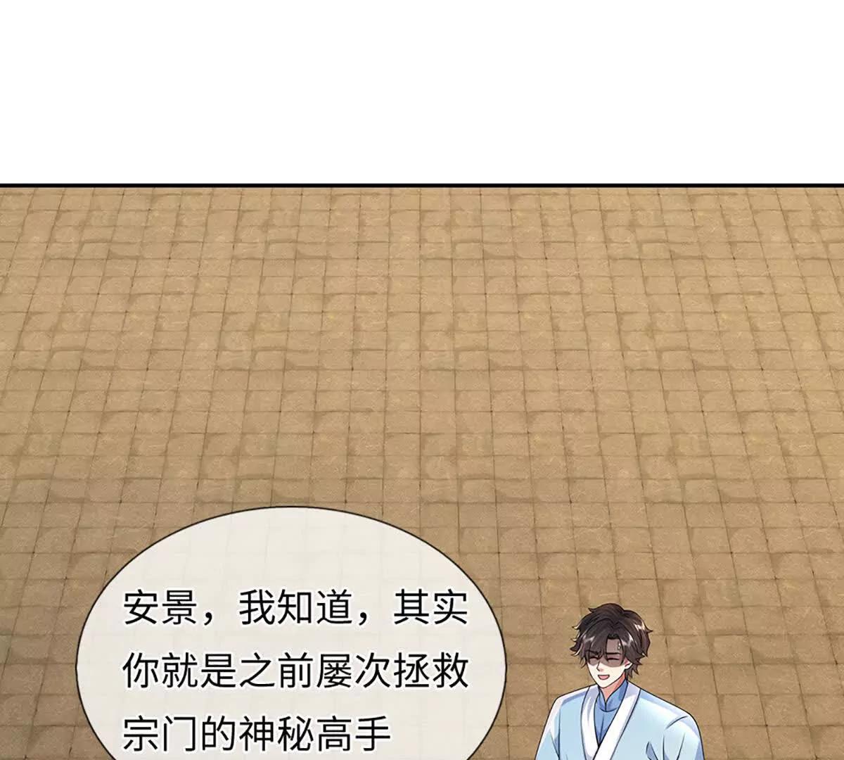 我可以吞噬萬物 - 第94話 我一個都不選(1/4) - 5