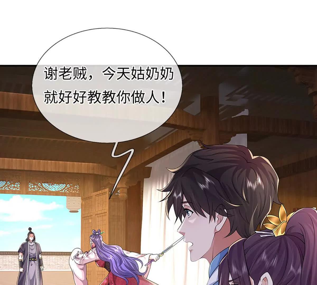 我可以吞噬萬物 - 第96話 血門陰謀(1/3) - 2