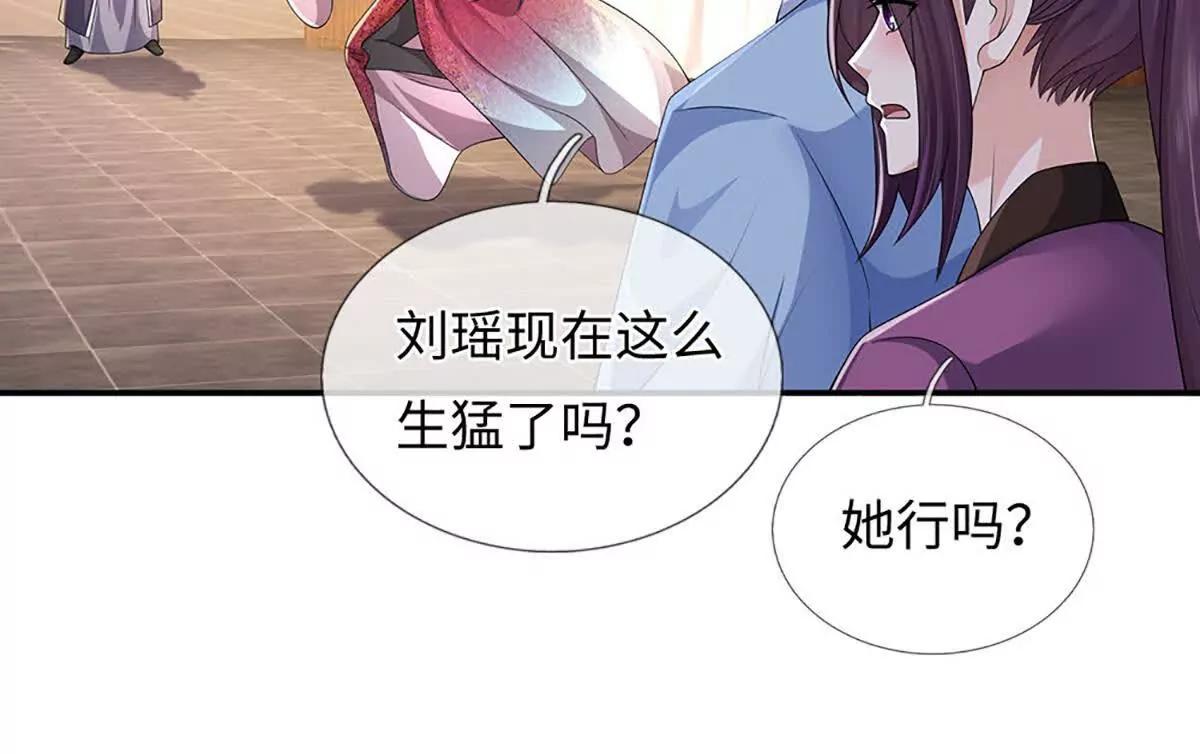 我可以吞噬萬物 - 第96話 血門陰謀(1/3) - 3