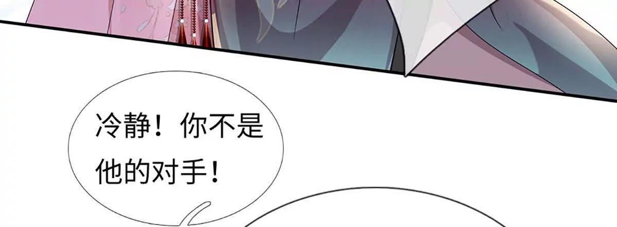 我可以吞噬萬物 - 第96話 血門陰謀(1/3) - 4