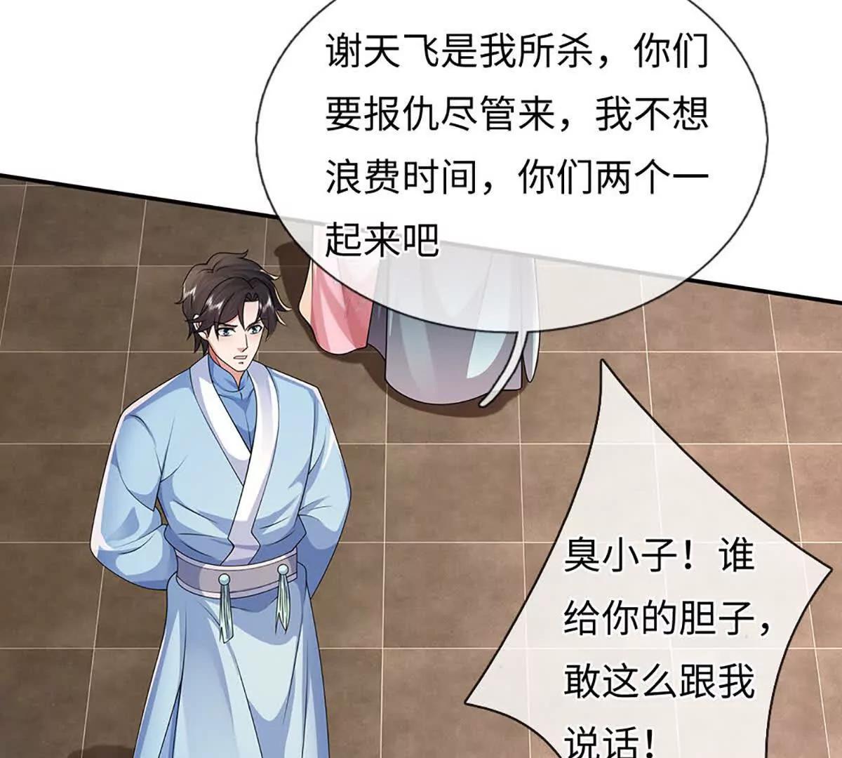 我可以吞噬萬物 - 第96話 血門陰謀(1/3) - 5