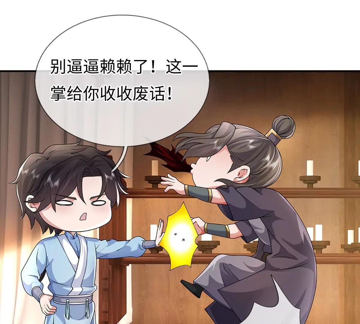 我可以吞噬萬物 - 第96話 血門陰謀(1/3) - 3