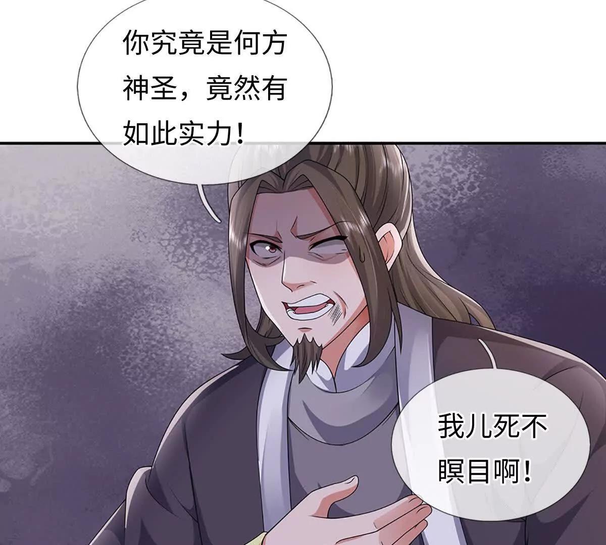 我可以吞噬萬物 - 第96話 血門陰謀(1/3) - 5