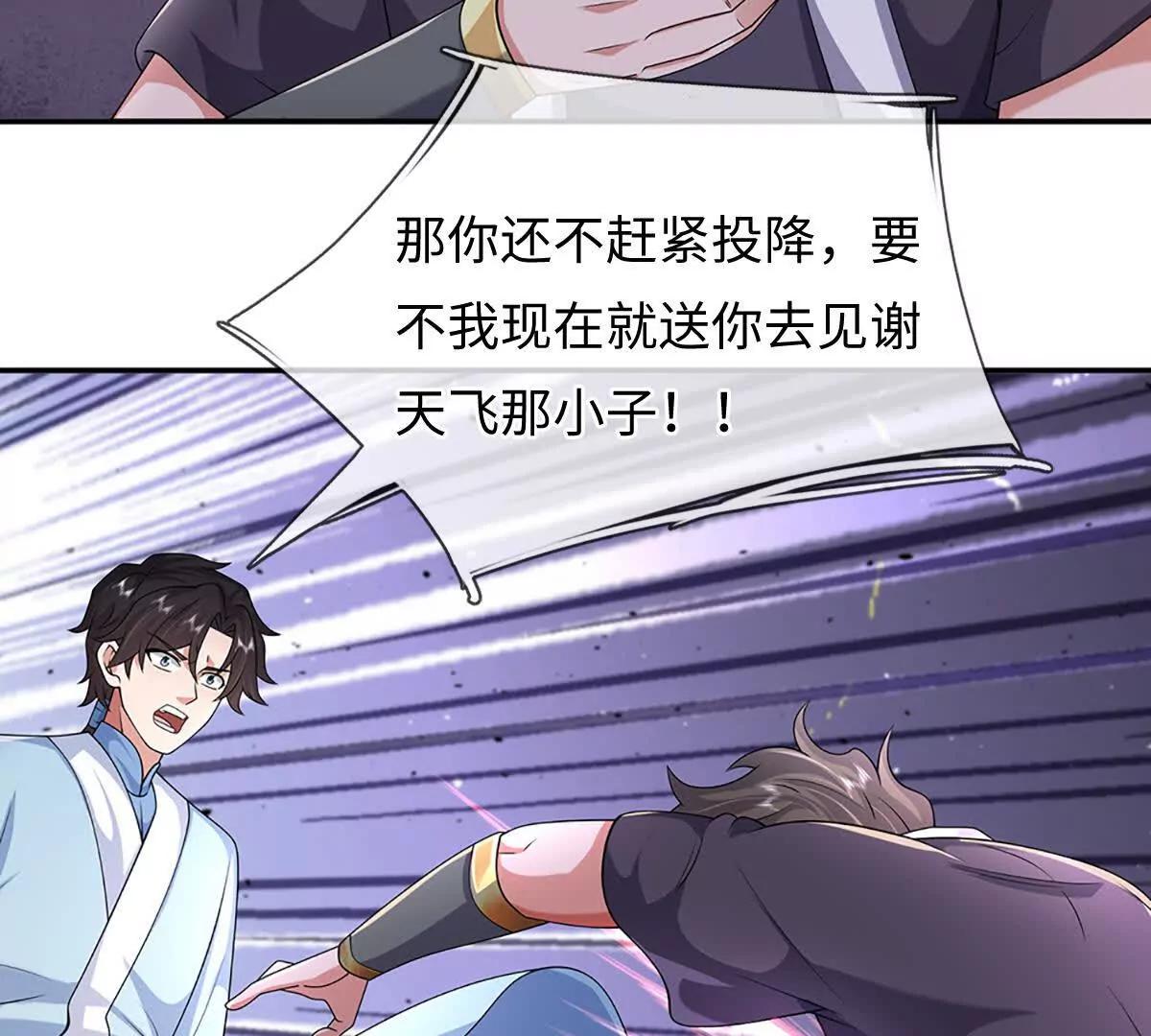 我可以吞噬萬物 - 第96話 血門陰謀(1/3) - 6