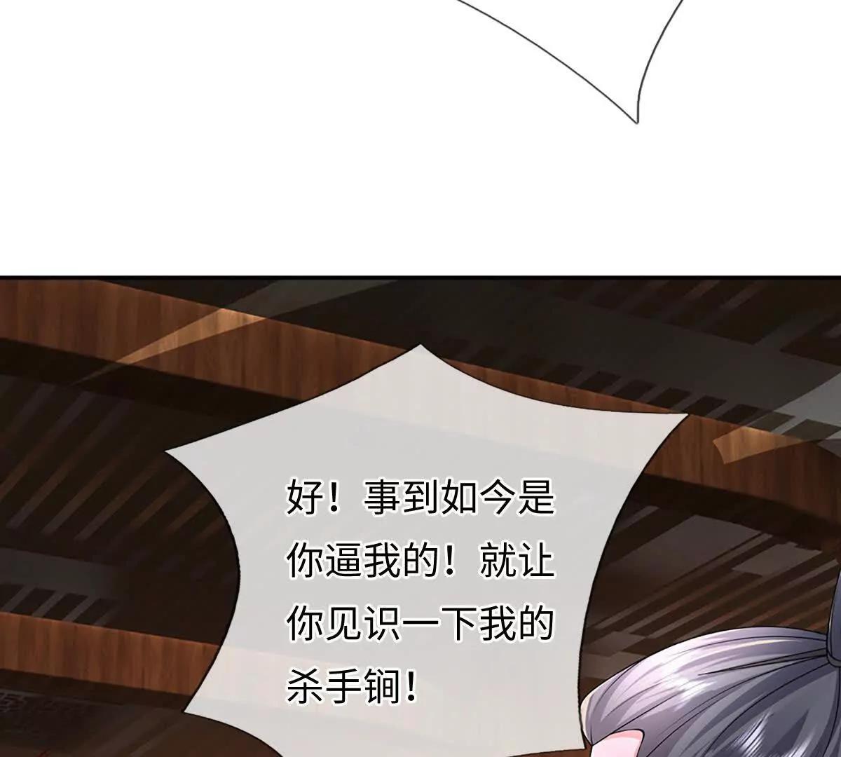 我可以吞噬萬物 - 第96話 血門陰謀(1/3) - 8