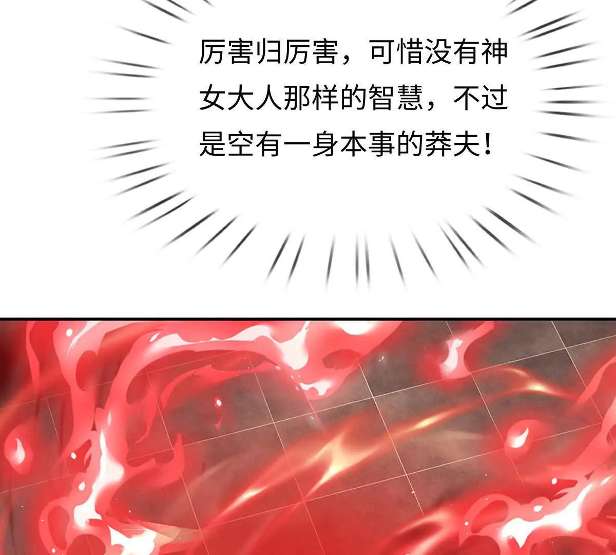 我可以吞噬萬物 - 第96話 血門陰謀(1/3) - 2
