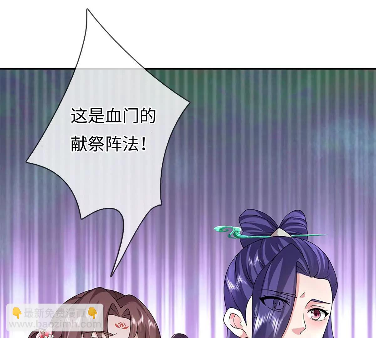 我可以吞噬萬物 - 第96話 血門陰謀(1/3) - 5