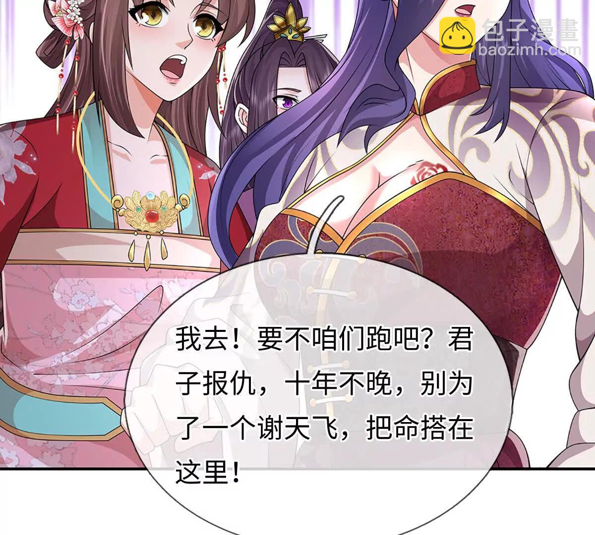 我可以吞噬萬物 - 第96話 血門陰謀(1/3) - 6