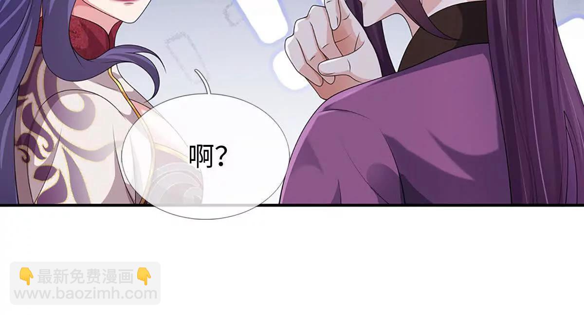 我可以吞噬萬物 - 第96話 血門陰謀(1/3) - 1