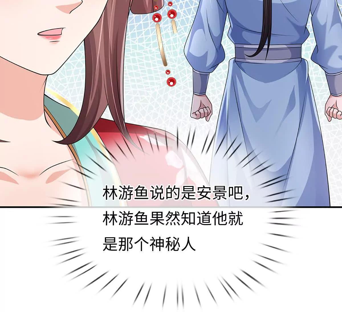 我可以吞噬萬物 - 第96話 血門陰謀(1/3) - 3