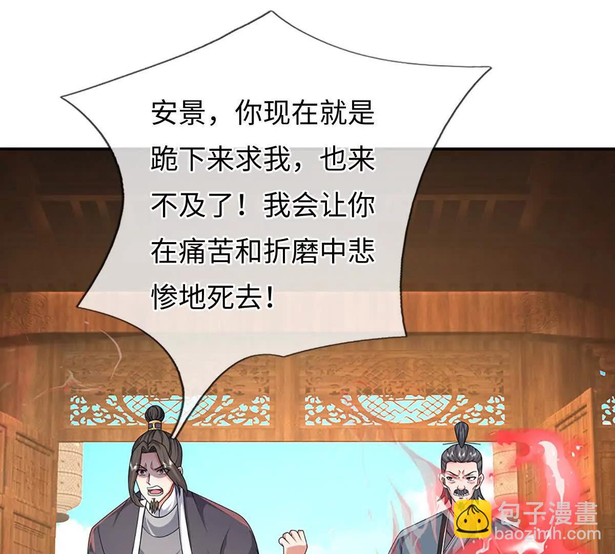 我可以吞噬萬物 - 第96話 血門陰謀(1/3) - 4