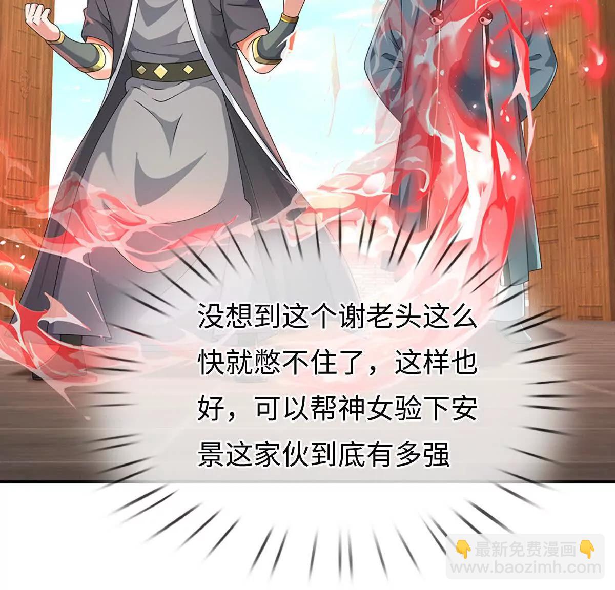 我可以吞噬萬物 - 第96話 血門陰謀(1/3) - 5