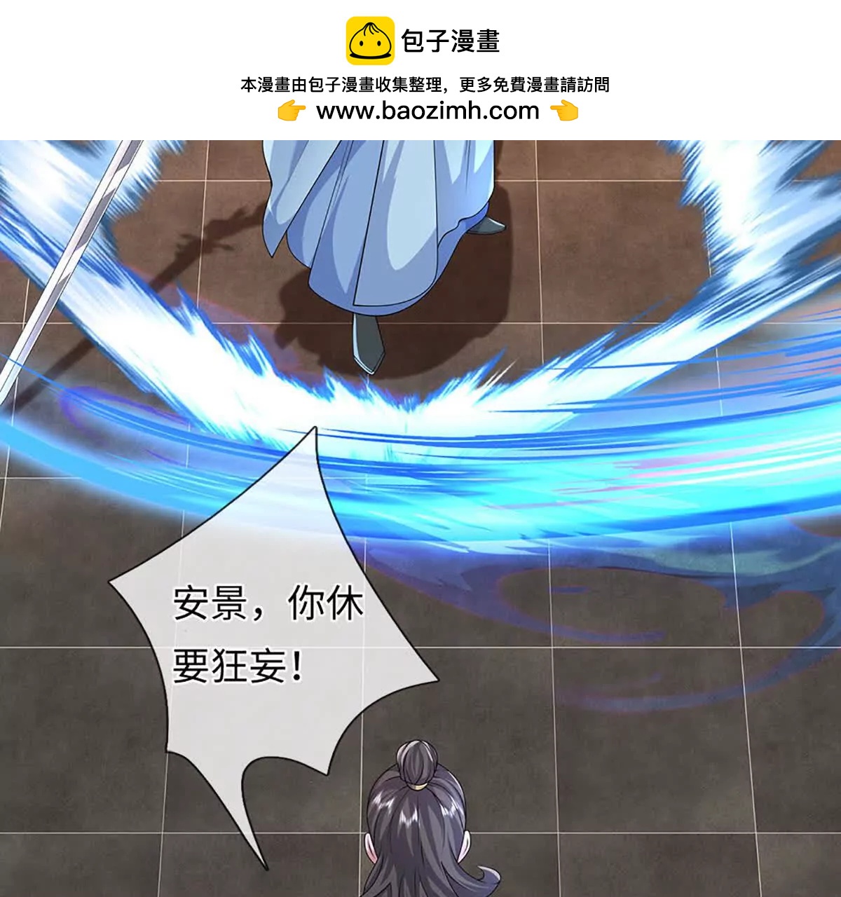 我可以吞噬萬物 - 第96話 血門陰謀(1/3) - 7