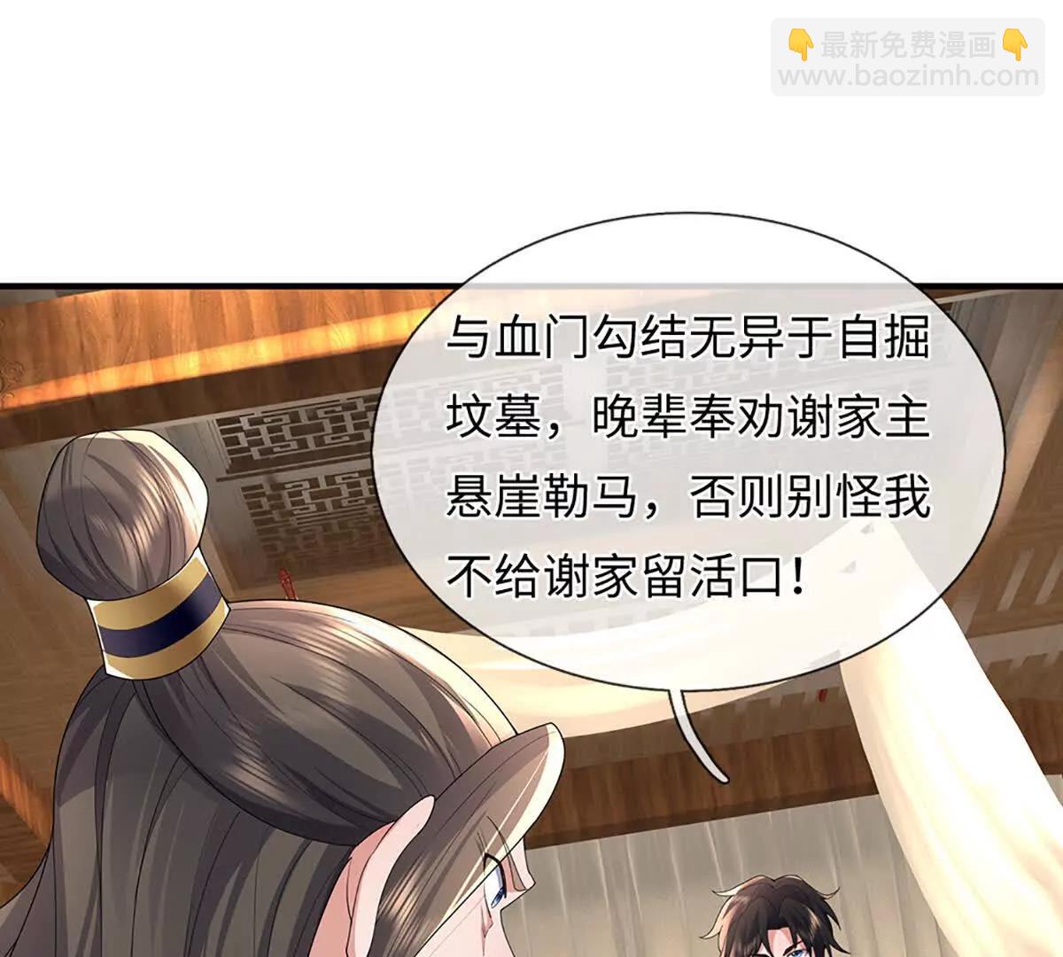 我可以吞噬萬物 - 第96話 血門陰謀(1/3) - 5
