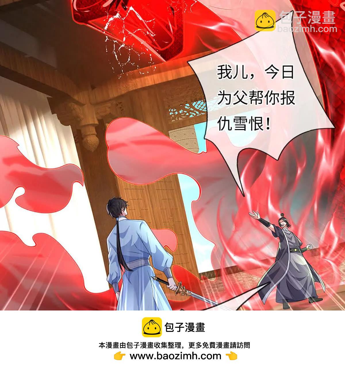 我可以吞噬萬物 - 第96話 血門陰謀(1/3) - 2