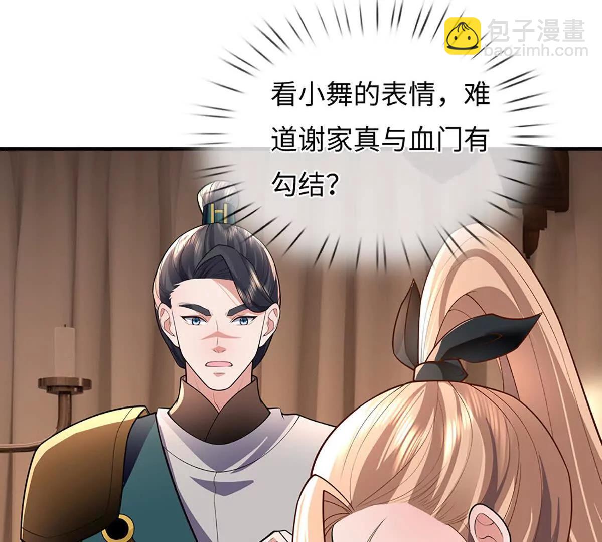 我可以吞噬萬物 - 第98話 神劍在手，休得造次(1/3) - 6