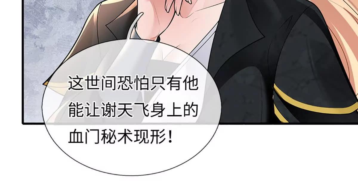 我可以吞噬萬物 - 第98話 神劍在手，休得造次(1/3) - 1