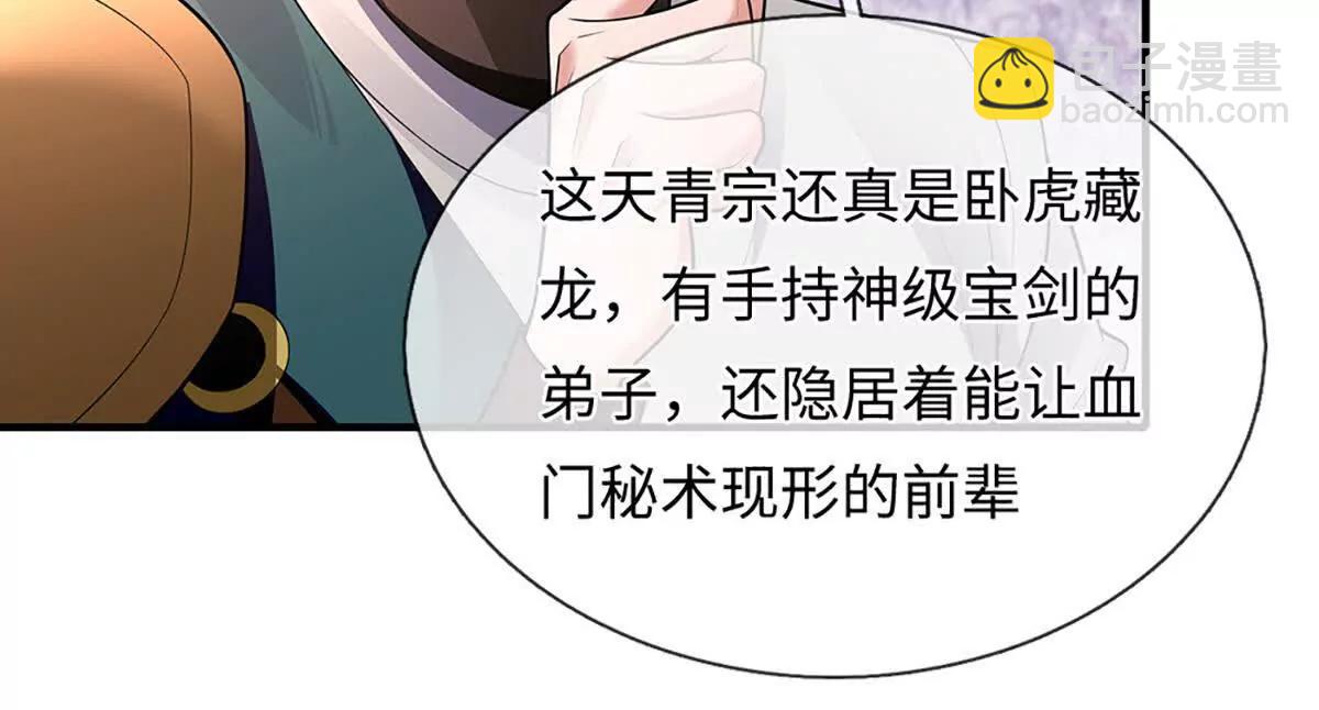 我可以吞噬萬物 - 第98話 神劍在手，休得造次(1/3) - 5