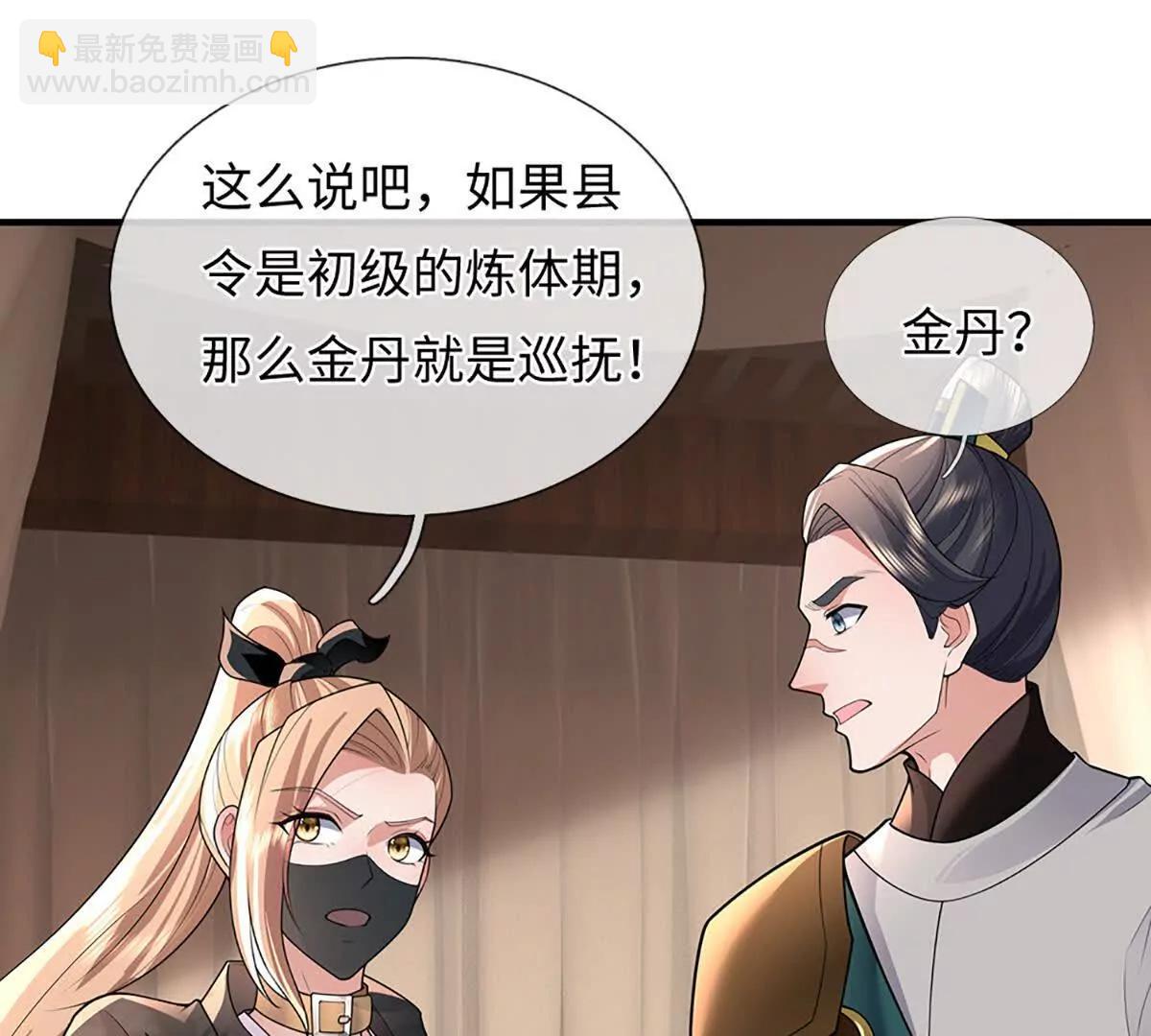 我可以吞噬萬物 - 第98話 神劍在手，休得造次(1/3) - 3