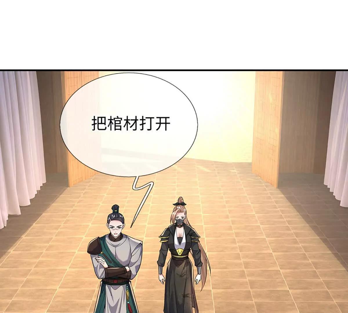 我可以吞噬萬物 - 第98話 神劍在手，休得造次(1/3) - 5